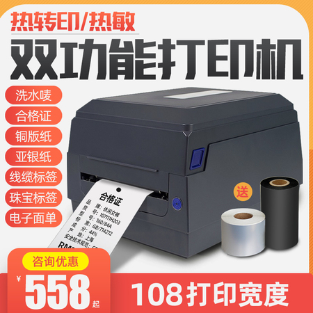 A4熱轉印打印機(功能全面)