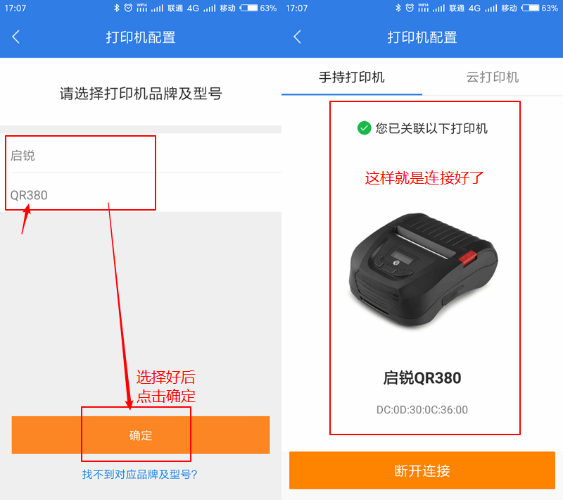 如果是蘋果手機,連接不上,需要去app store內,搜索下載軟件